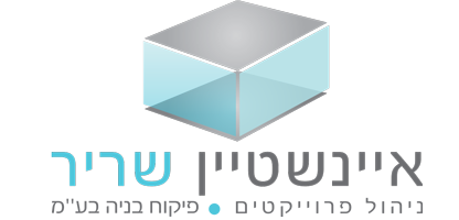 איינשטיין שריר