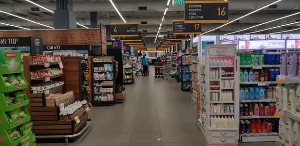 שופרסל, תמונה 7