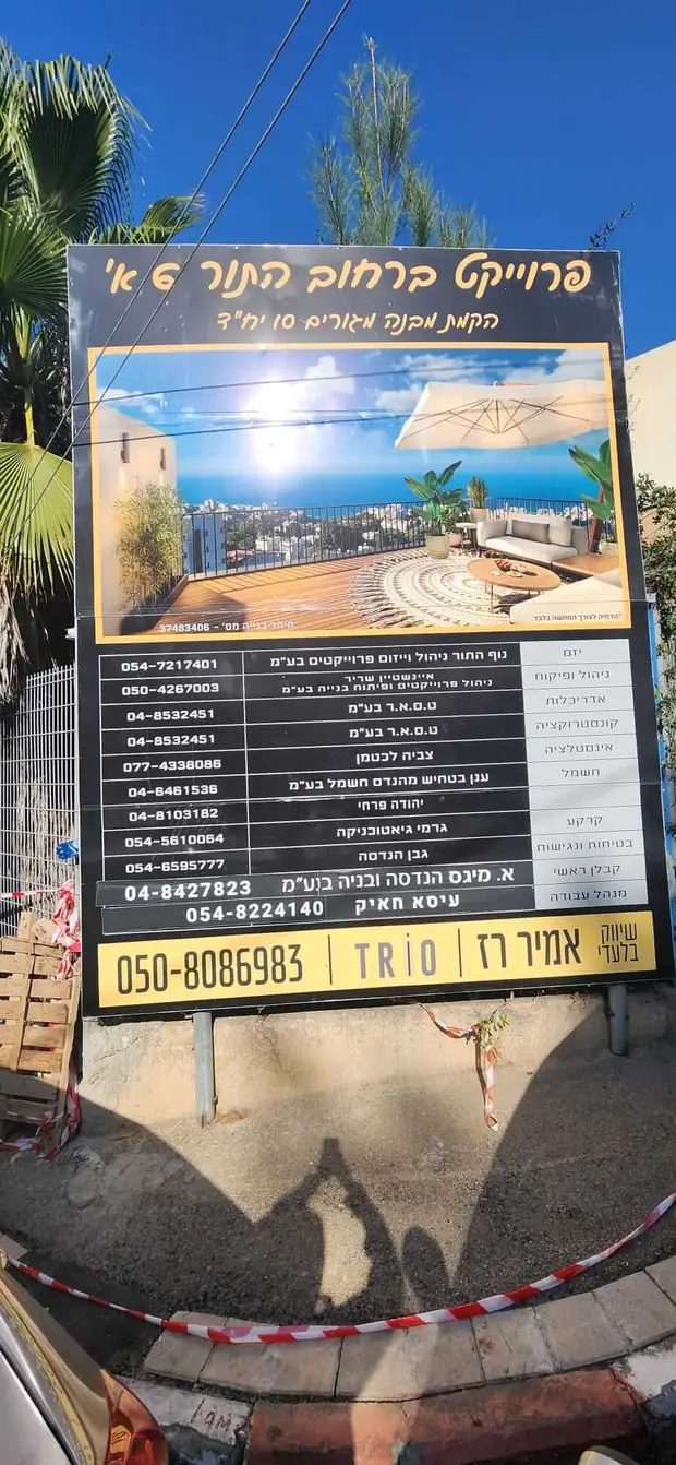 התור 6, תמונה 5